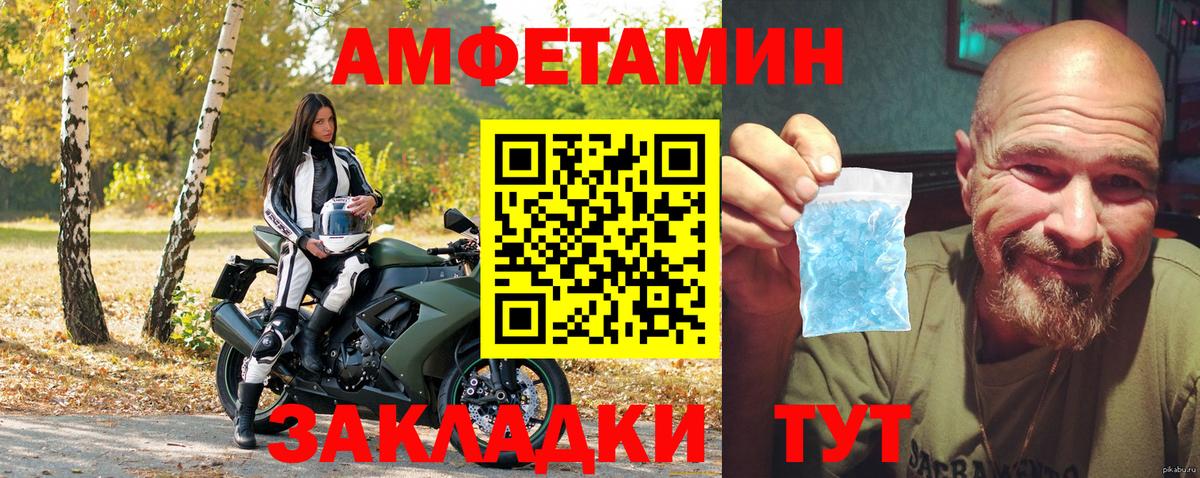 Амфетамин 97% Североморск