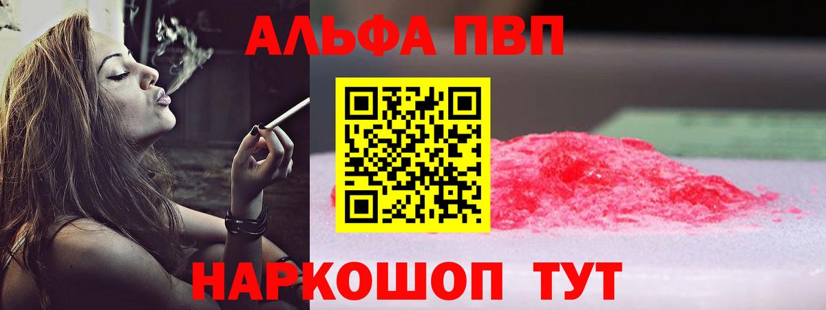 APVP кристаллы  Вход с VPN  продажа наркотиков  Североморск  Alfa_PVP Crystall  A-PVP Соль 