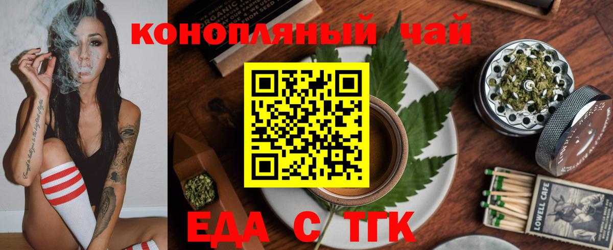 Печенье с ТГК конопля  Вход с VPN  Североморск 