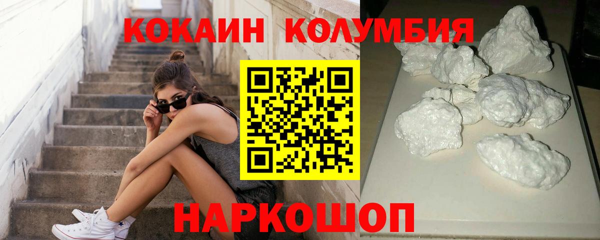 Cocaine Fish Scale Североморск