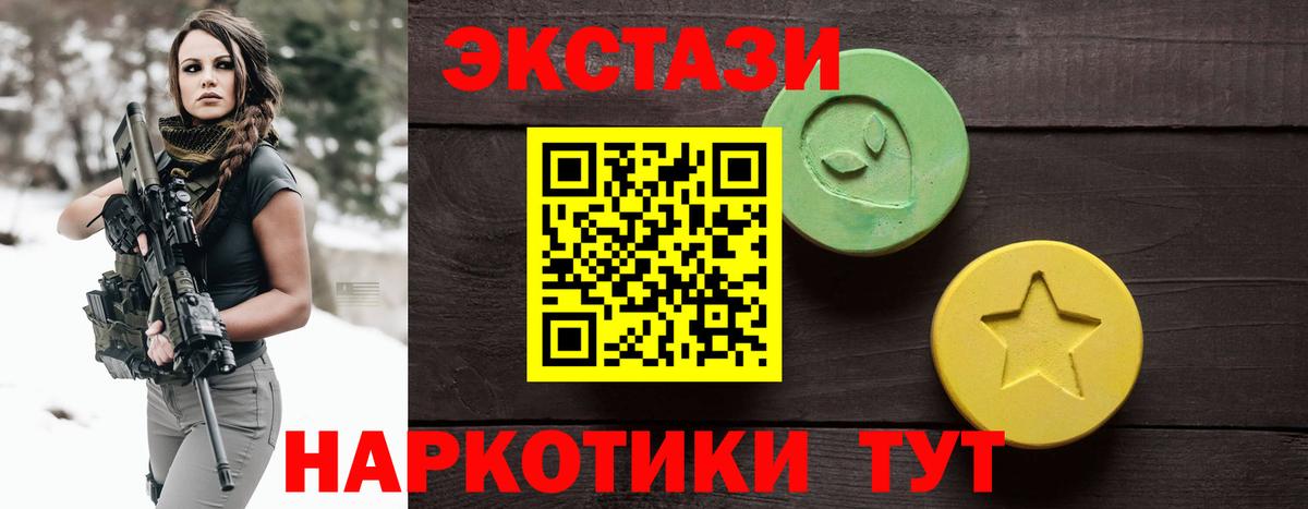 Экстази  дарнет шоп  Вход с VPN  Североморск  Ecstasy бентли  Ecstasy круглые 