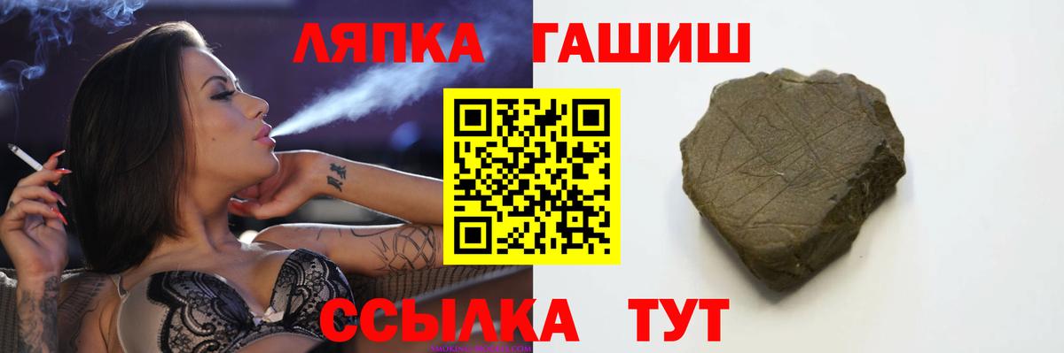 ГАШИШ hashish Североморск