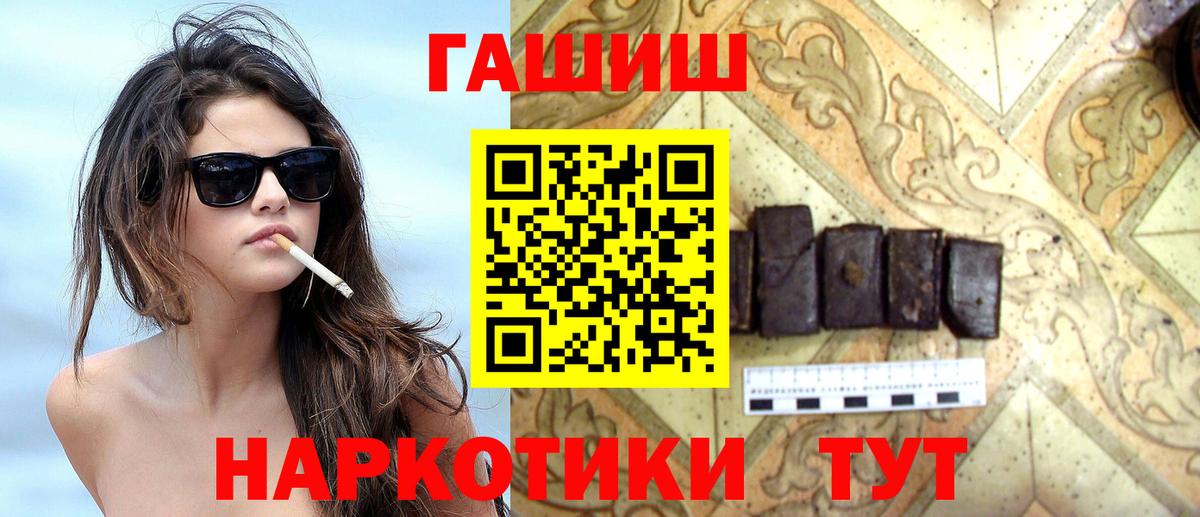 ГАШ VHQ  ГАШ  Североморск  Гашиш хэш  Вход с VPN 
