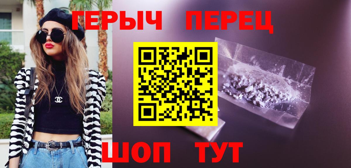 ГЕРОИН Афган Североморск