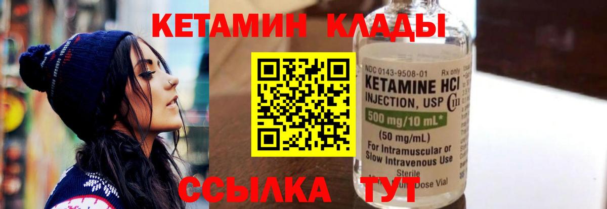 Североморск  MEGA ссылки  Вход с VPN  КЕТАМИН VHQ 