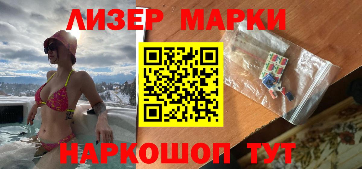 LSD-25 экстази кислота Североморск