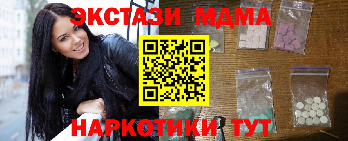 MDMA кристаллы  МДМА Molly  Североморск  MDMA  Вход с VPN 