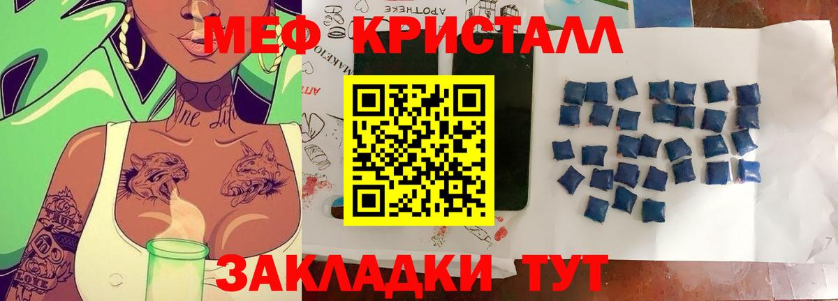 МЕФ  Мефедрон 4 MMC  МЯУ-МЯУ  Вход с VPN  Североморск  МЕФ mephedrone 