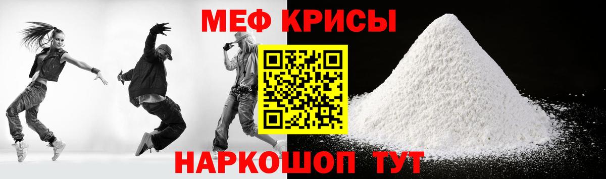 Меф кристаллы Североморск