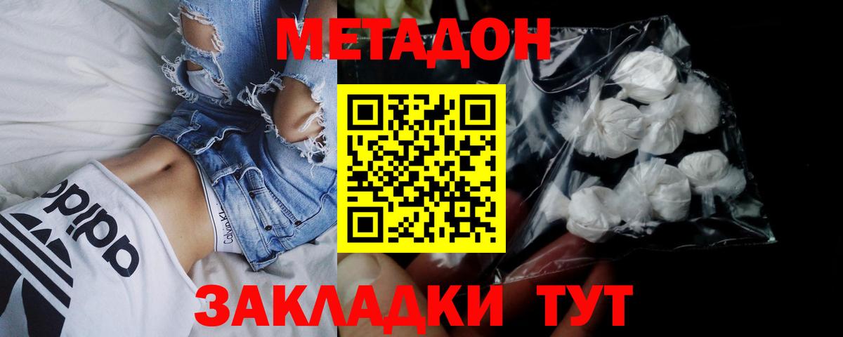 МЕТАДОН VHQ  Метадон VHQ  Североморск  Вход с VPN 