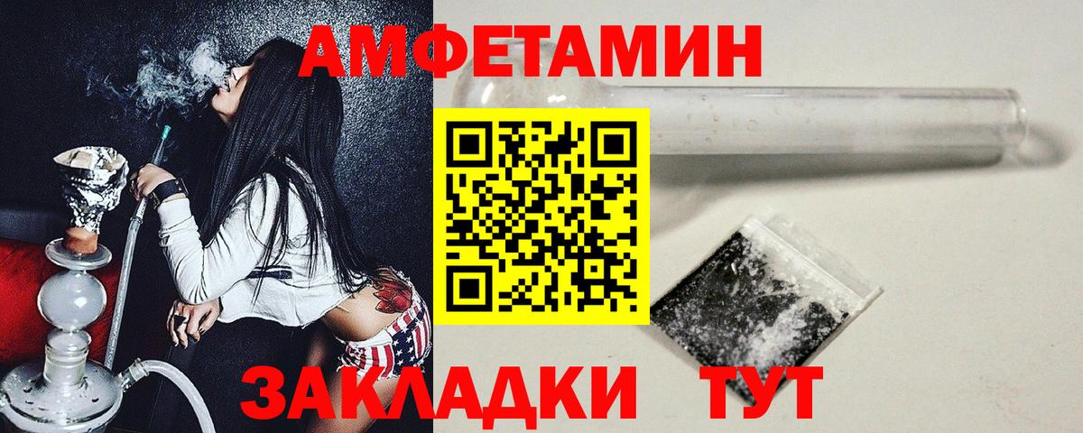 МЕТАМФЕТАМИН  Метамфетамин кристалл  Вход с VPN  Североморск 
