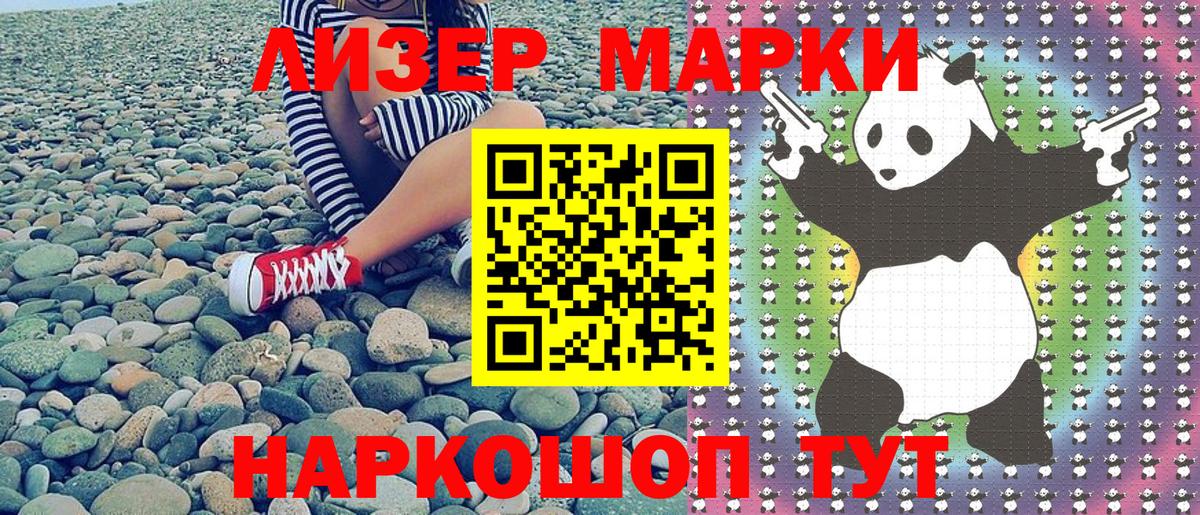 Североморск  Марки N-bome 1,5мг  Марки N-bome 1,5мг  Марки N-bome  Вход с VPN 