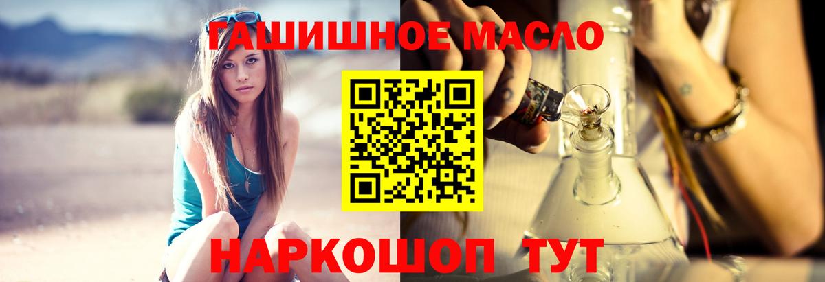 Дистиллят ТГК THC oil Североморск