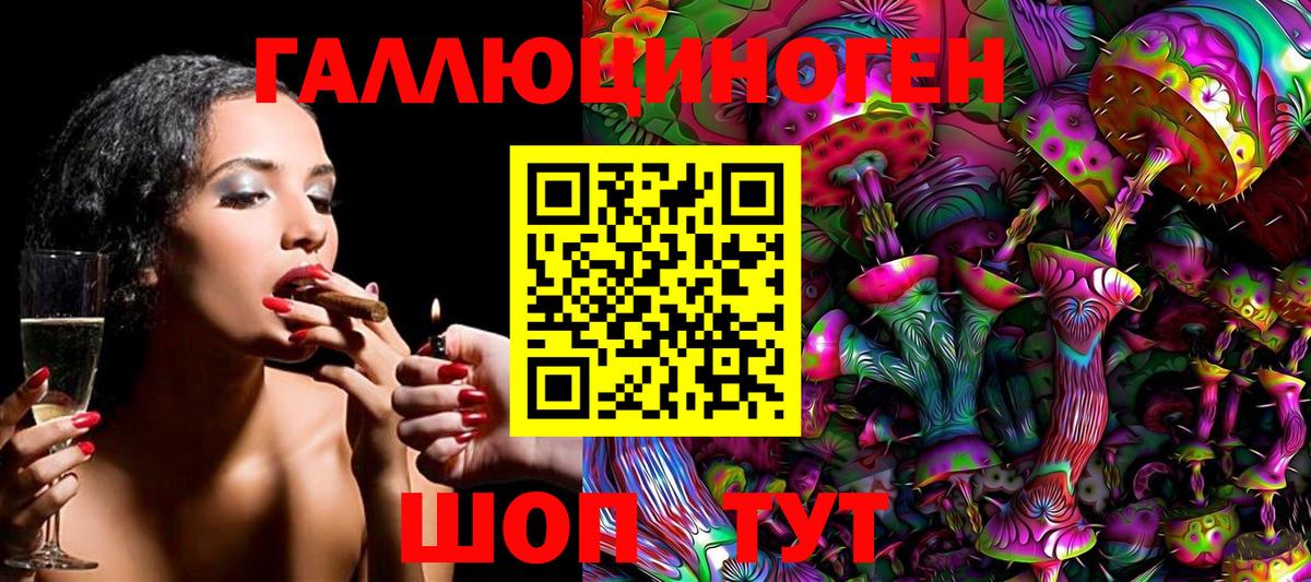 Галлюциногенные грибы Magic Shrooms Североморск
