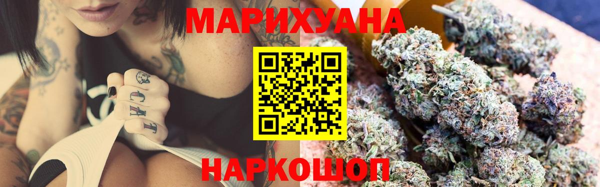 Шишки марихуана Ganja Североморск